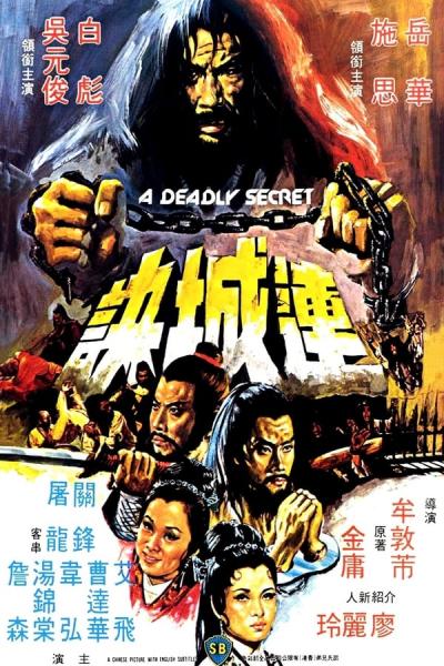 Cover of the movie A Deadly Secret
