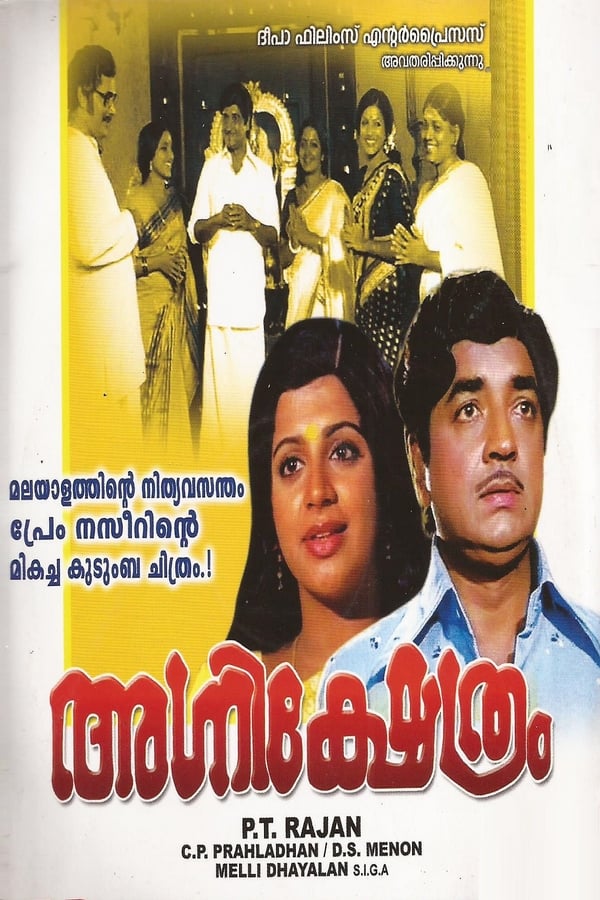 Cover of the movie Agni Kshethram
