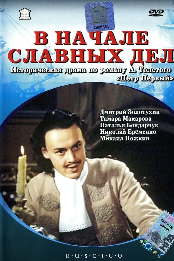 Cover of the movie At the Beginning of Glorious Days