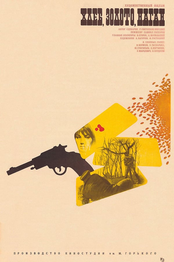 Cover of the movie Bread, Gold, Gun