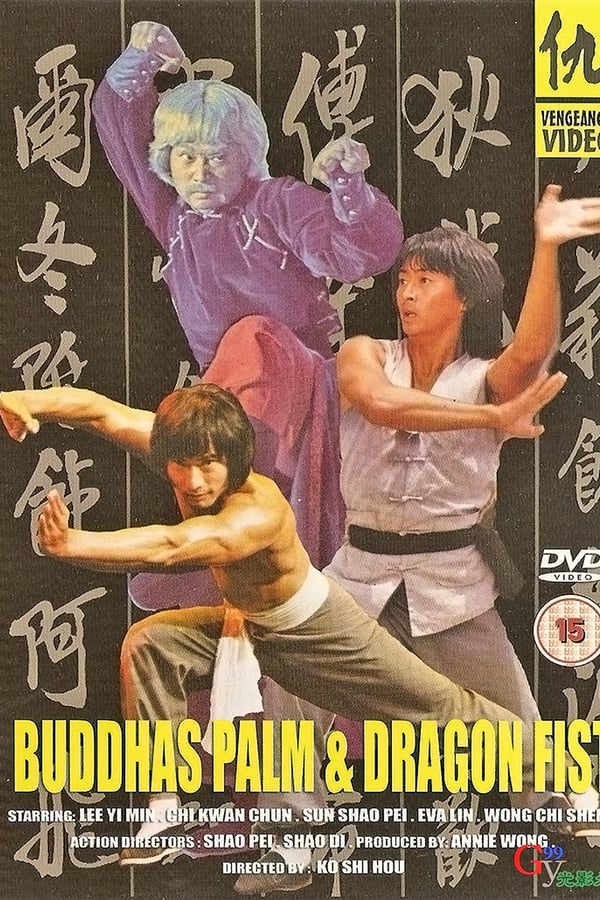 Cover of the movie Buddha's Palm and Dragon Fist