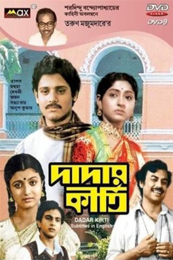 Cover of the movie Dadar Kirti