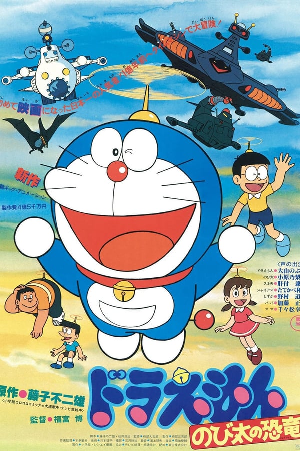 Cover of the movie Doraemon: Nobita's Dinosaur
