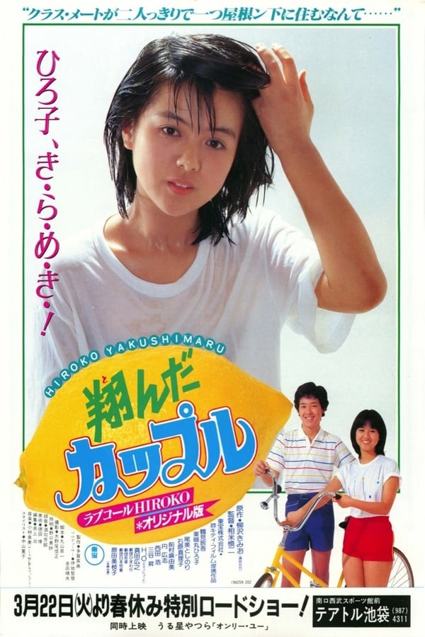 Cover of the movie Dreamy Fifteen