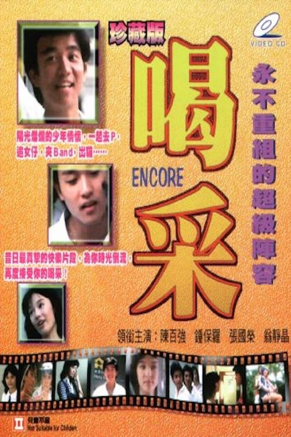 Cover of the movie Encore