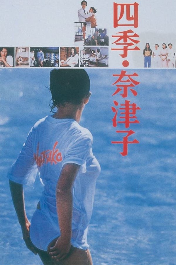 Cover of the movie Four Seasons: Natsuko