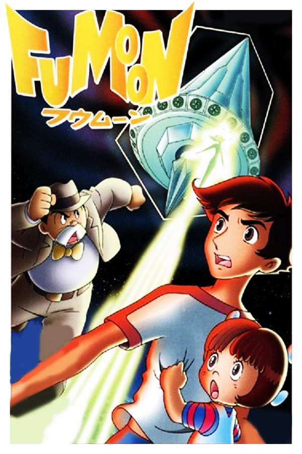 Cover of the movie Fumoon