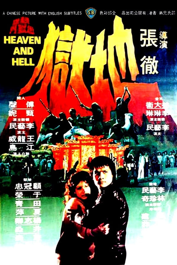 Cover of the movie Heaven and Hell
