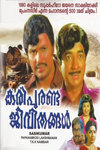 Cover of the movie Kari Puranda Jeevithangal