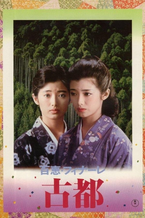 Cover of the movie Koto: The Ancient City