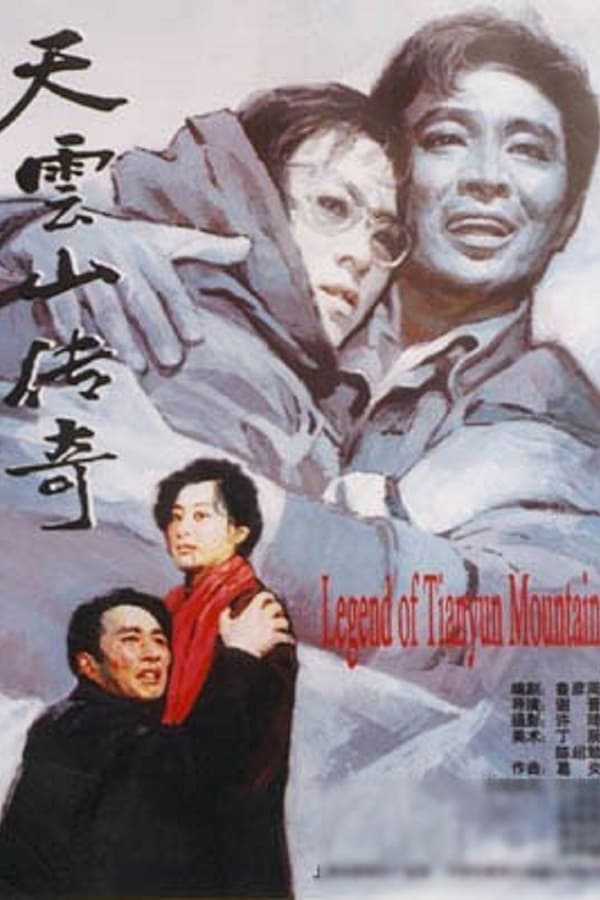 Cover of the movie Legend of Tianyun Mountain