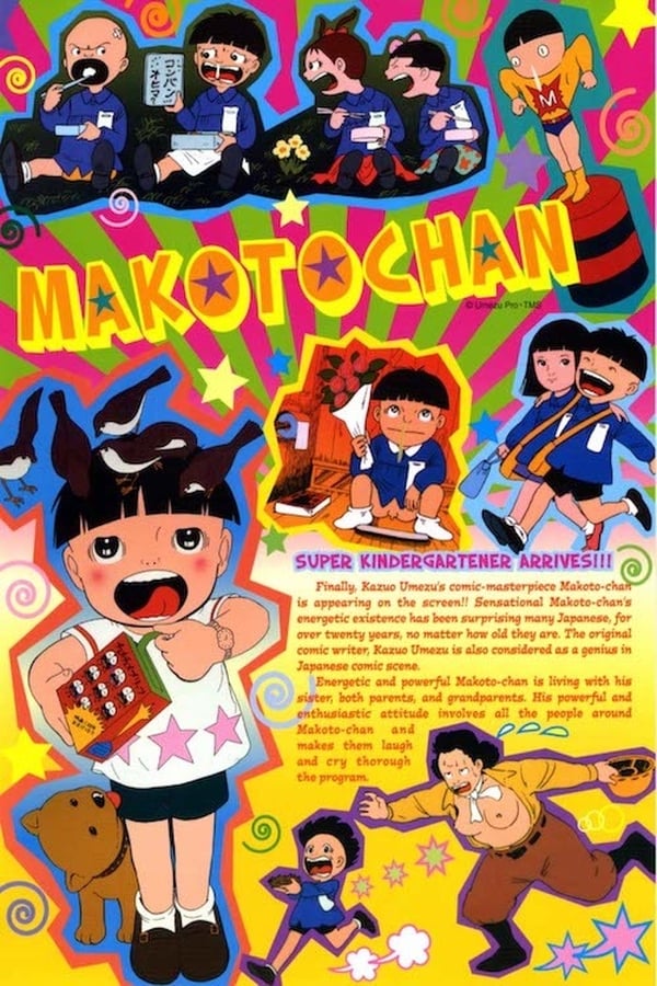 Cover of the movie Makoto-chan