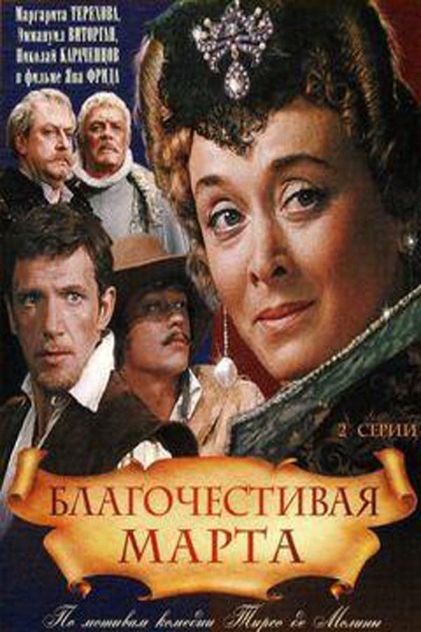 Cover of the movie Marta the Pious Woman