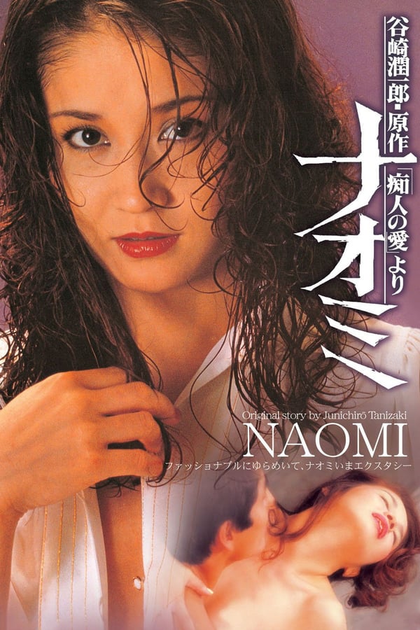 Cover of the movie Naomi