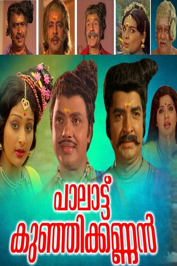 Cover of the movie Paalattu Kunjikannan