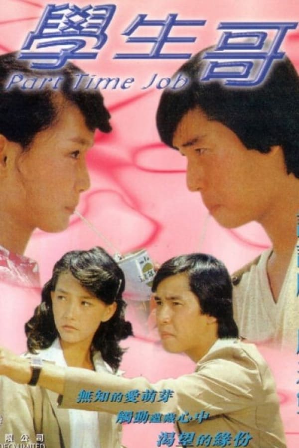 Cover of the movie Part Time Job