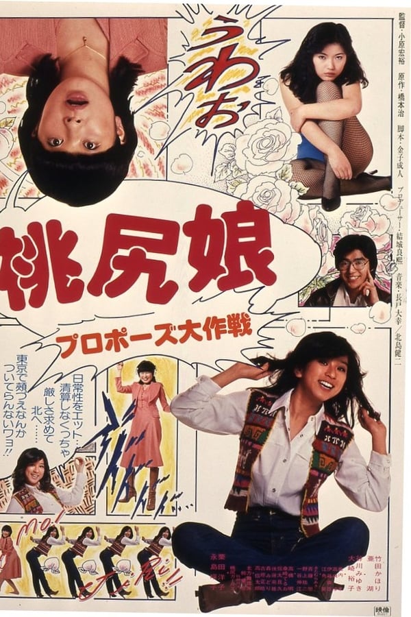 Cover of the movie Pink Tush Girl: Proposal Strategy