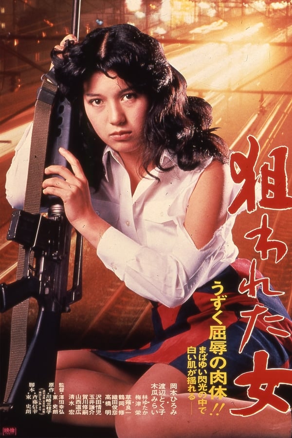 Cover of the movie Reipu hantā: nerawareta onna