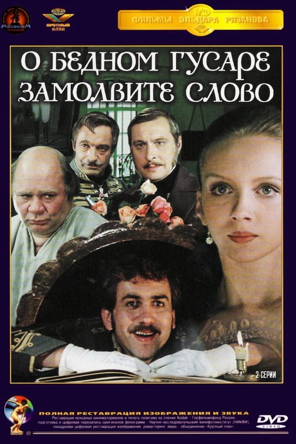 Cover of the movie Say a Word for the Poor Hussar