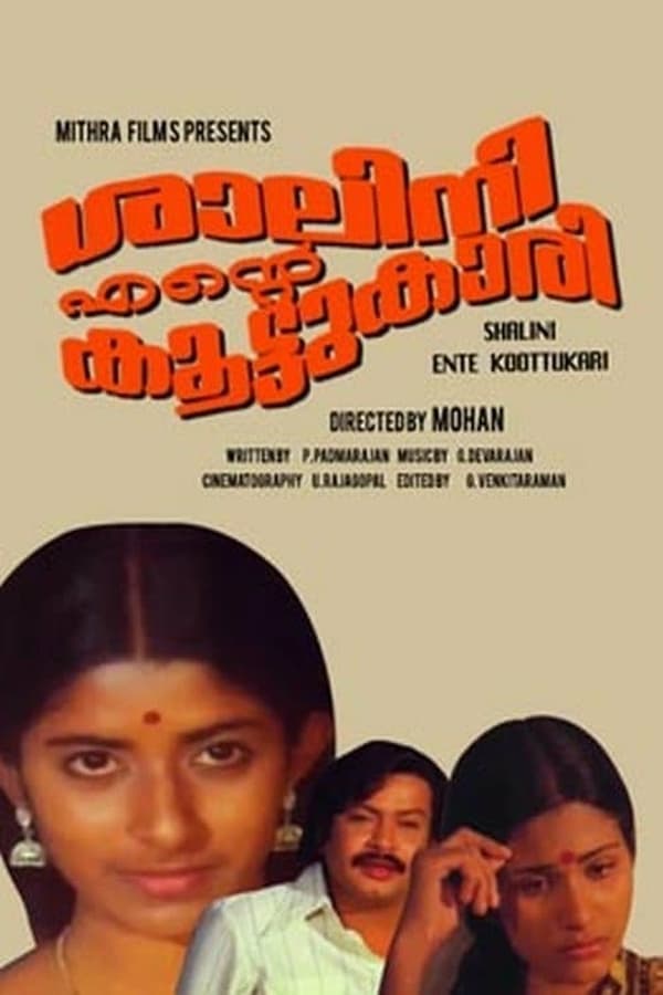Cover of the movie Shalini Ente Koottukari