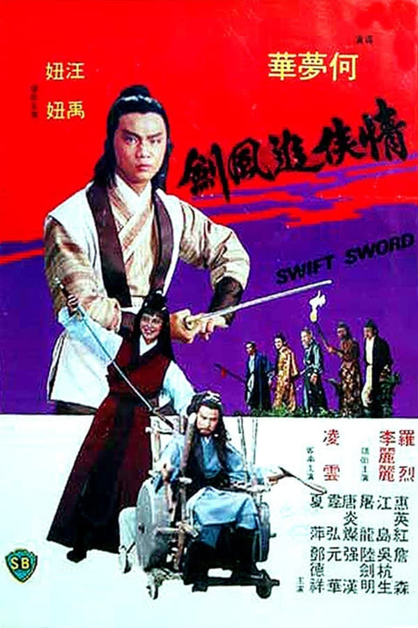 Cover of the movie Swift Sword