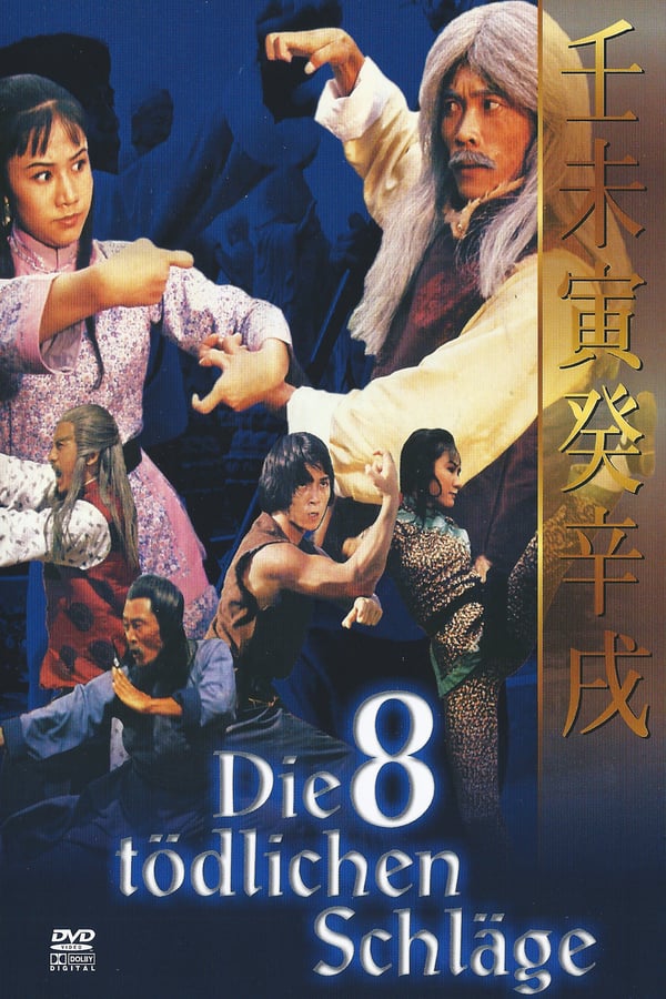 Cover of the movie The 36 Deadly Styles