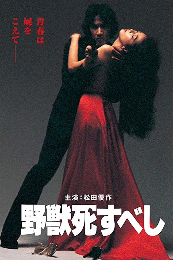 Cover of the movie The Beast to Die