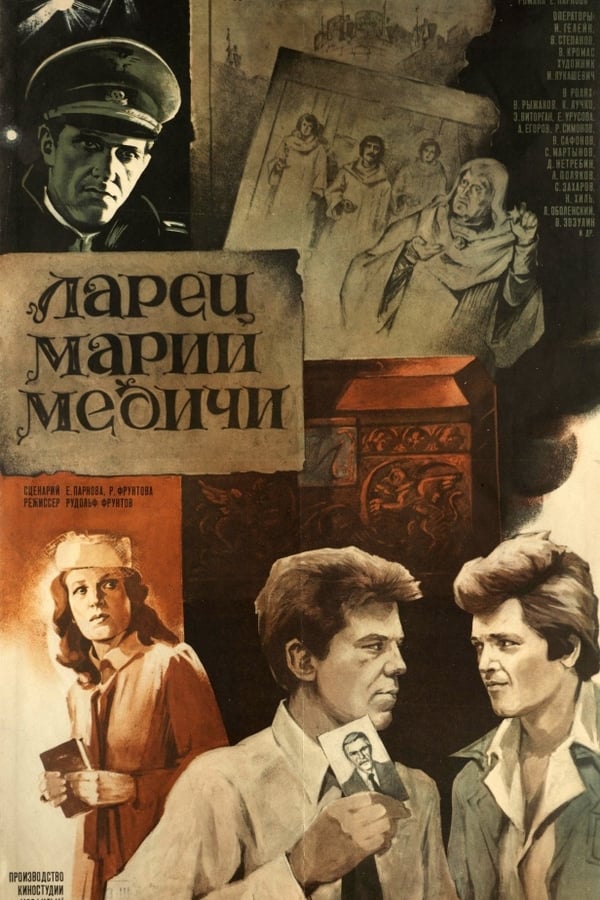 Cover of the movie The Casket of Maria Medici