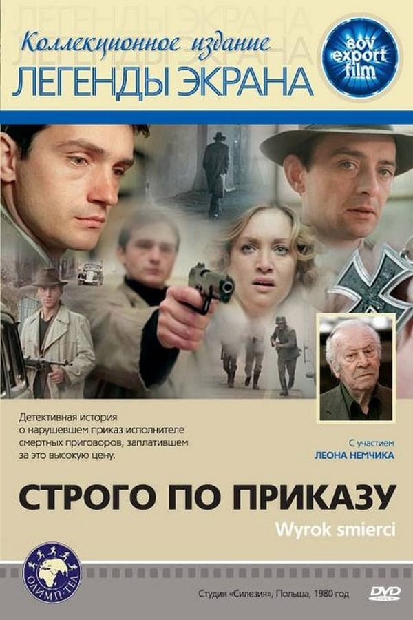 Cover of the movie The Death Sentence