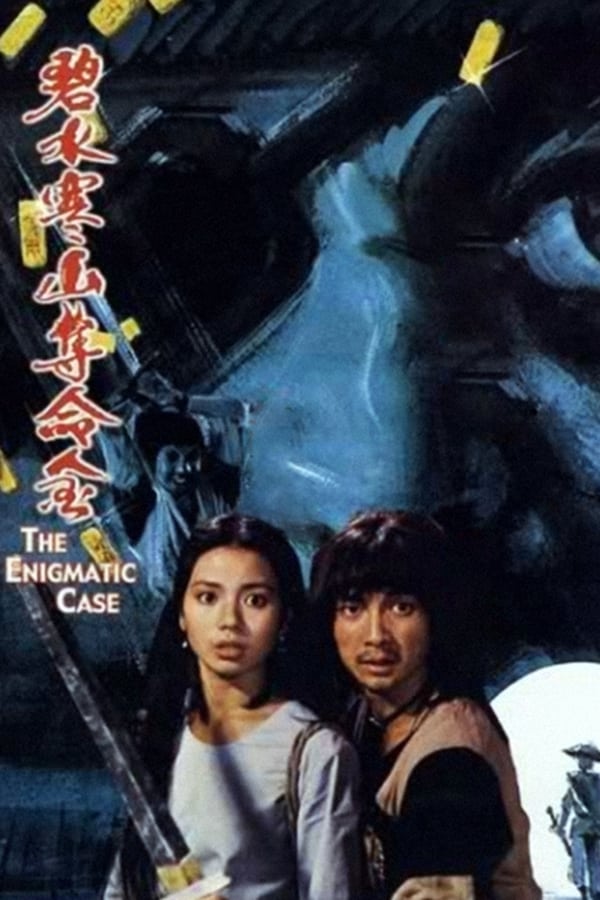 Cover of the movie The Enigmatic Case