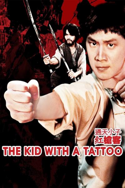 Cover of the movie The Kid with a Tattoo
