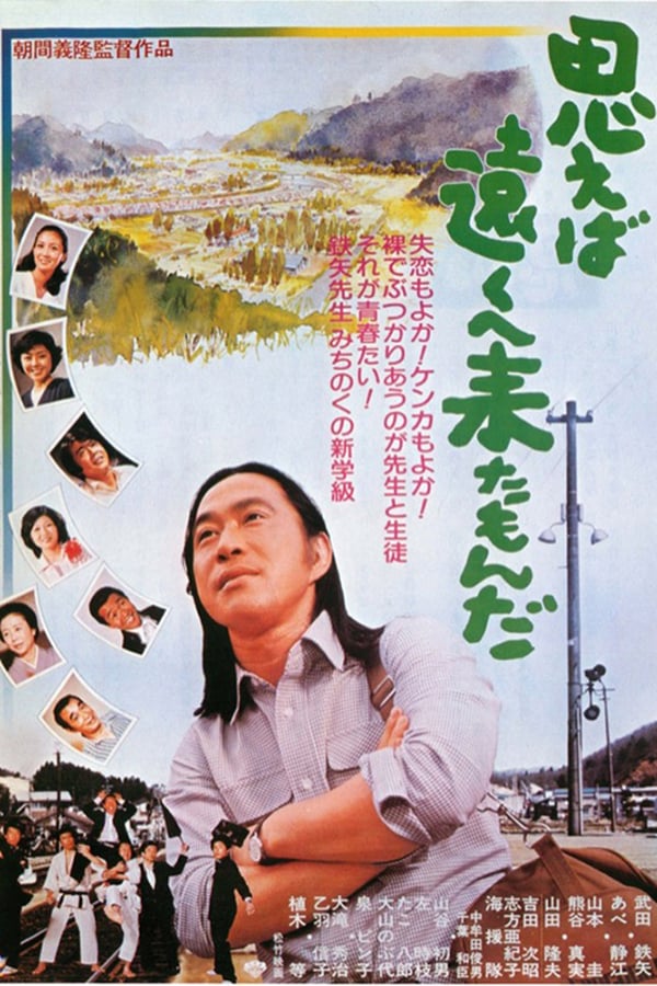 Cover of the movie The Long Way 'Round