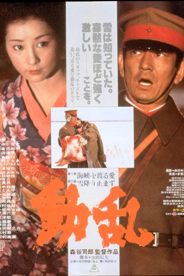 Cover of the movie The Revolt