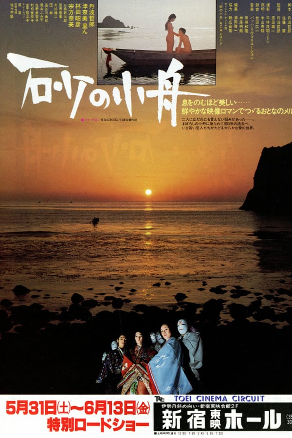 Cover of the movie The Sand Boat