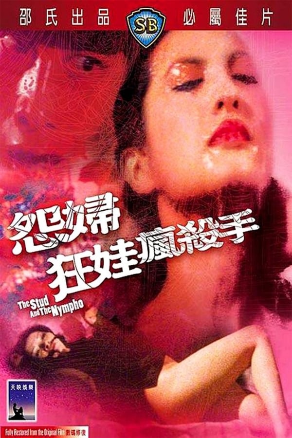 Cover of the movie The Stud and the Nympho