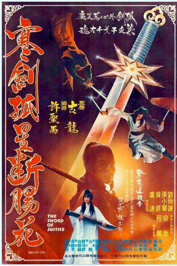 Cover of the movie The Sword of Justice