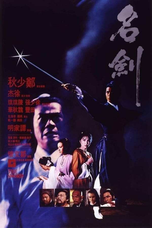 Cover of the movie The Sword