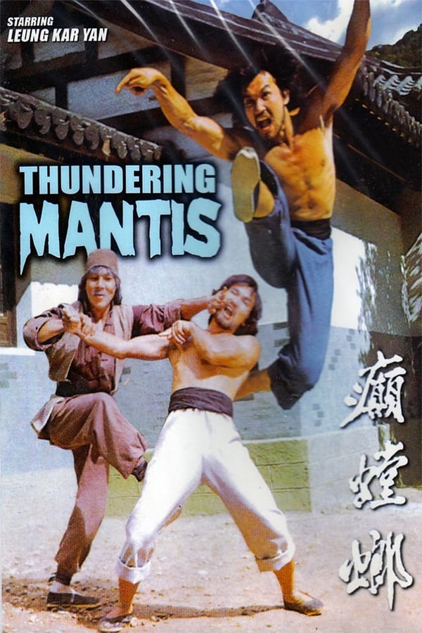 Cover of the movie The Thundering Mantis