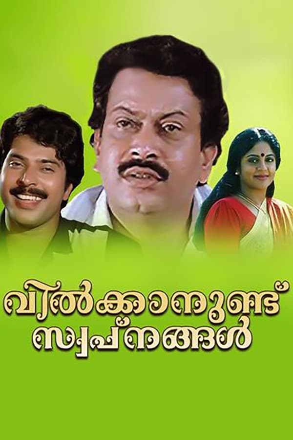 Cover of the movie Vilkkanundu Swapnangal