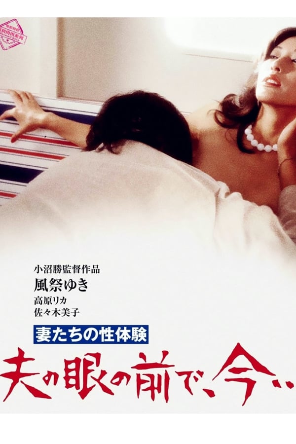 Cover of the movie Wife's Sexual Fantasy Before Husband's Eyes