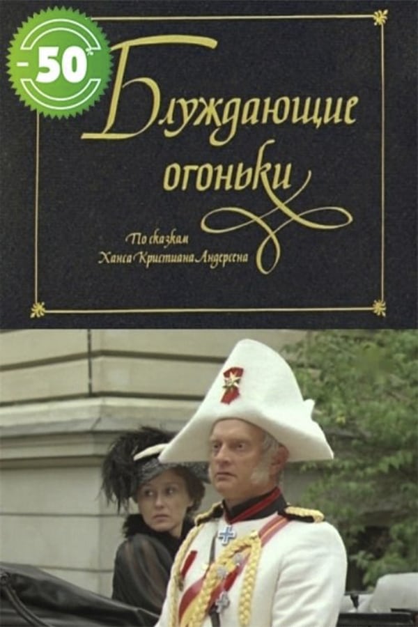 Cover of the movie Žaltvykslės