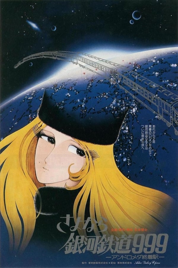 Cover of the movie Adieu Galaxy Express 999