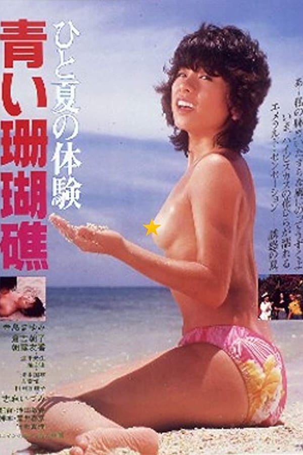 Cover of the movie Blue Lagoon