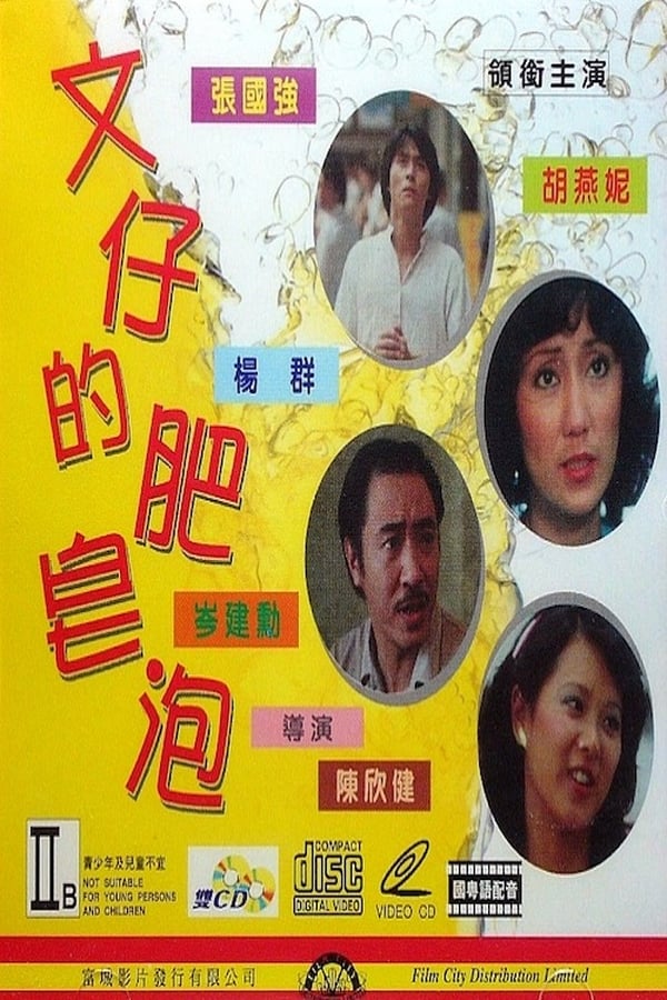 Cover of the movie Charlie's Bubble
