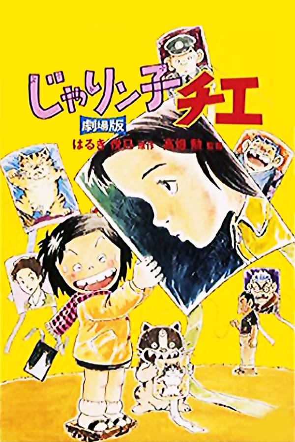 Cover of the movie Chie the Brat