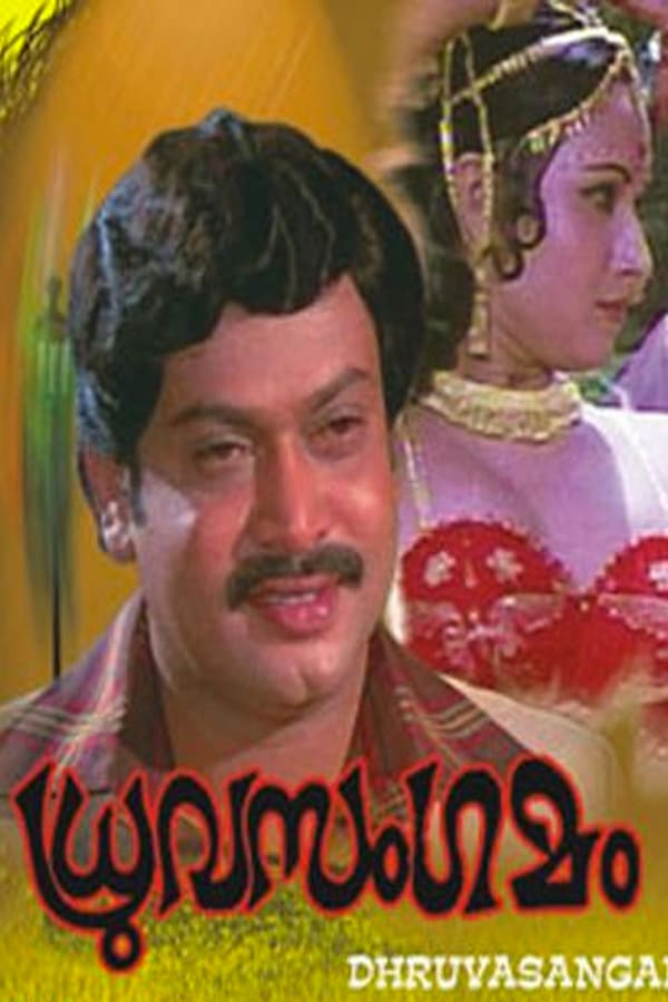 Cover of the movie Dhruvasangamam