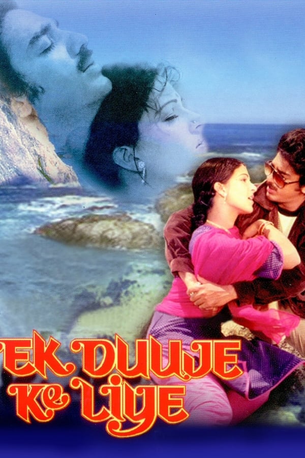 Cover of the movie Ek Duuje Ke Liye