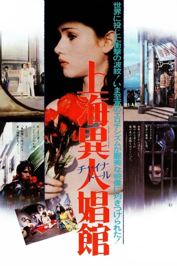 Cover of the movie Fruits of Passion
