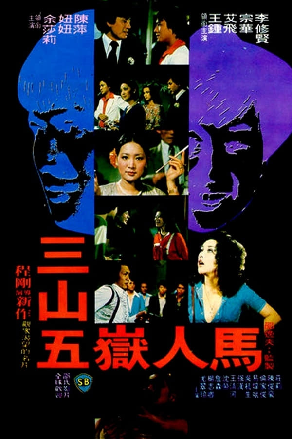 Cover of the movie Gambler's Delight