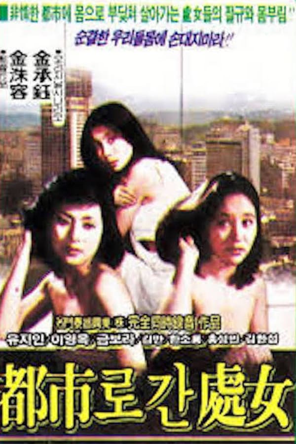 Cover of the movie Girl Going to the City